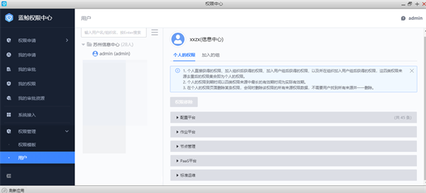 奇趣分分彩：苏州市信息中心：统一运维平台落地，嘉为蓝鲸助力市级政府数字化转型！
