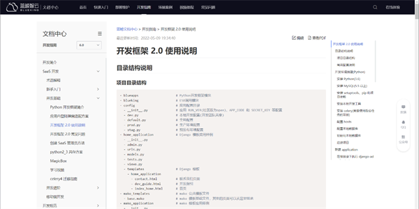 奇趣分分彩：苏州市信息中心：统一运维平台落地，嘉为蓝鲸助力市级政府数字化转型！