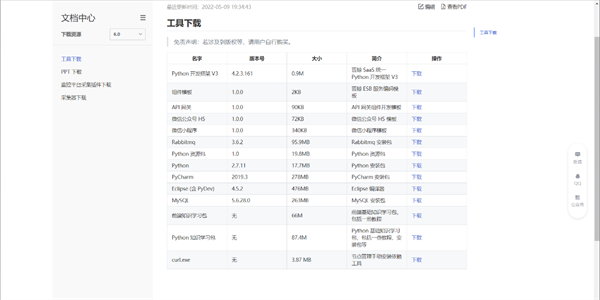 奇趣分分彩：苏州市信息中心：统一运维平台落地，嘉为蓝鲸助力市级政府数字化转型！