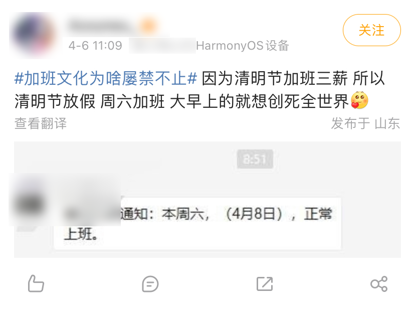 耀世平台官方：“今天这破班，就先上到这儿了”