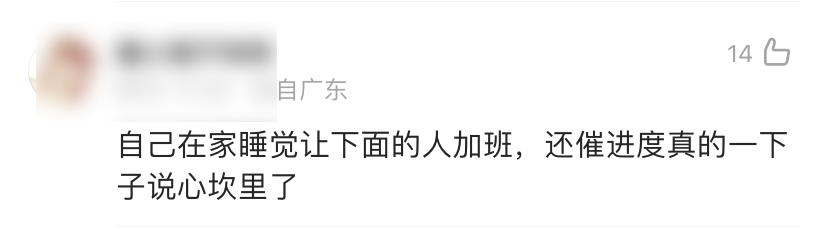 耀世平台官方：“今天这破班，就先上到这儿了”