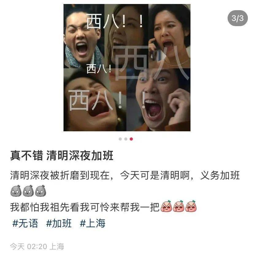 耀世平台官方：“今天这破班，就先上到这儿了”