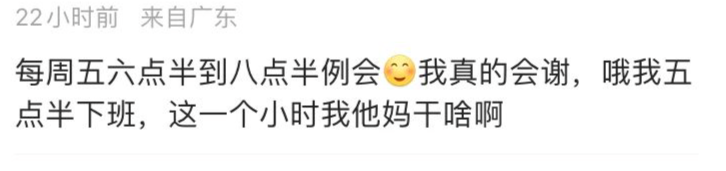 耀世平台官方：“今天这破班，就先上到这儿了”