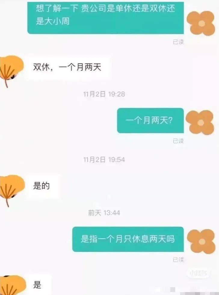 耀世平台官方：“今天这破班，就先上到这儿了”