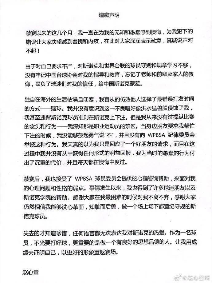 耀世登录：斯诺克“假球案”背后：为生存铤而走险的球员们