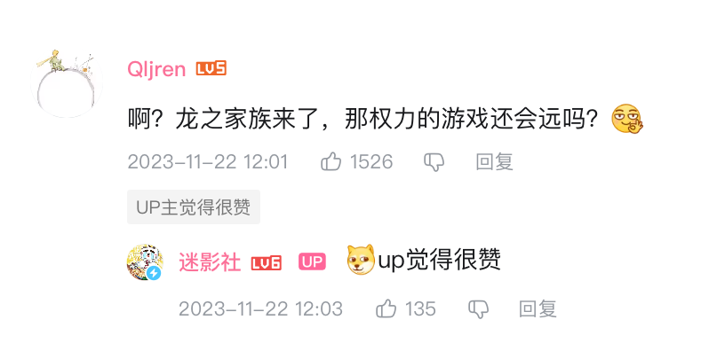 奇趣分分彩：B站上线《龙之家族》剧集，《权力的游戏》有望引进