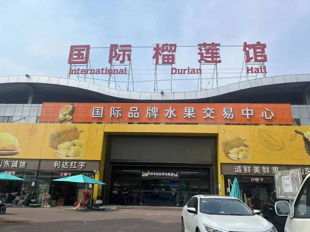 耀世平台注册：榴莲季，新发地线上争夺中产顾客